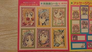 神風怪盗ジャンヌ 種村有菜 ステッカー シール りぼん付録 Amazon | 神風怪盗ジャンヌ 種村有菜 ステッカー シール りぼん